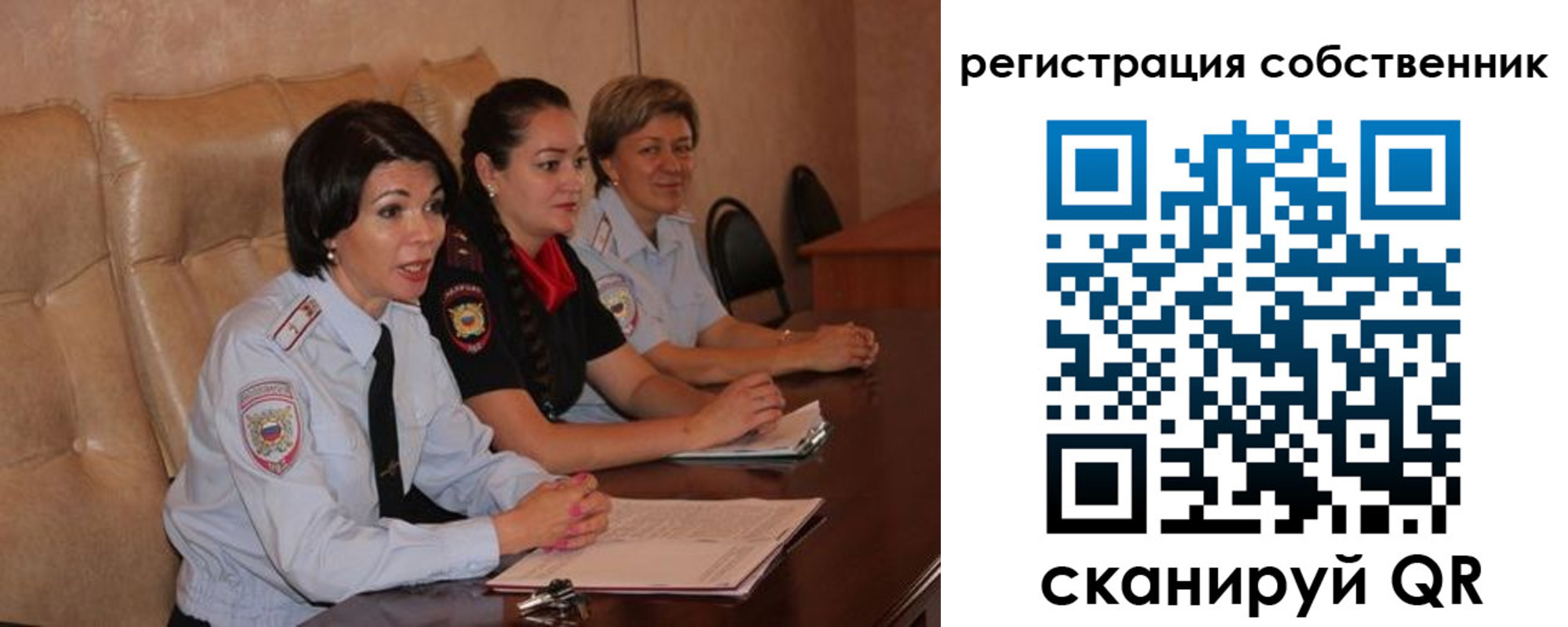 временная регистрация собственник в Пересвете