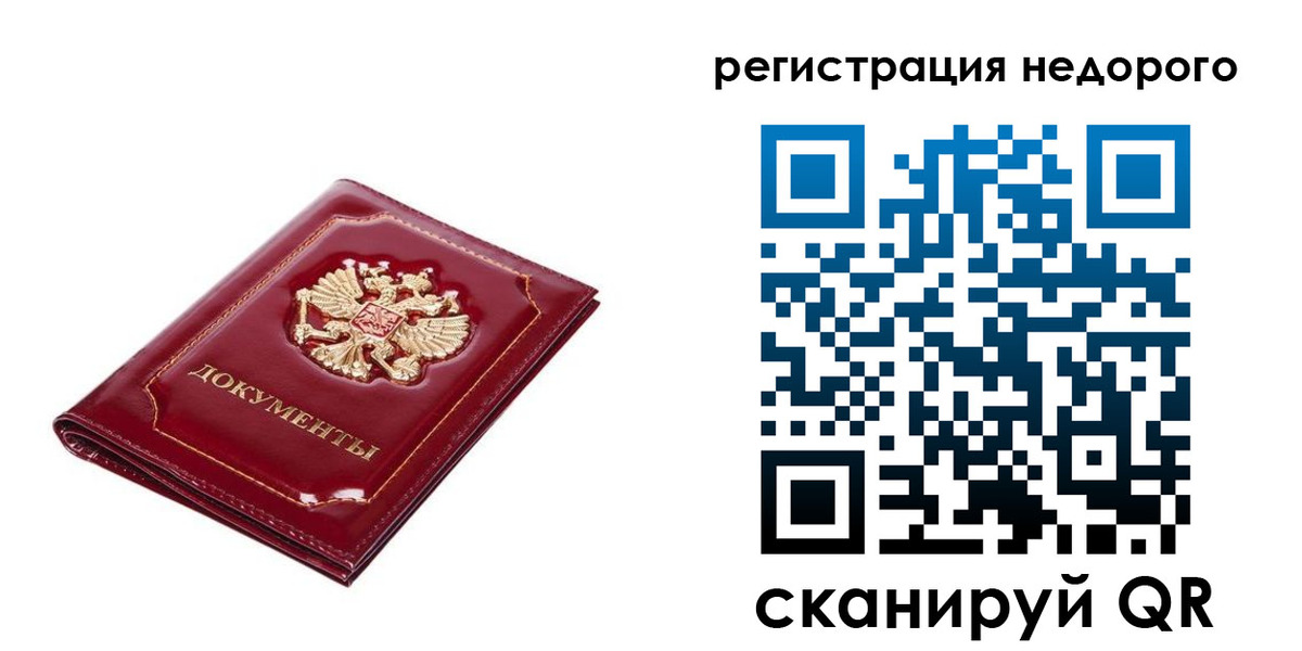 прописка для школы в Пересвете