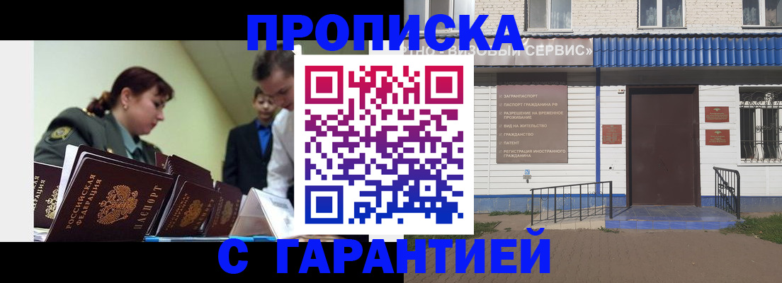 временная регистрация законно в Пересвете