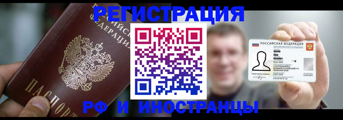 где прописаться в Пересвете