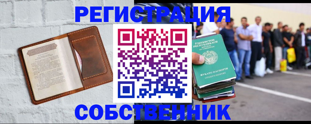 временная регистрация адрес в Пересвете
