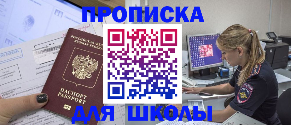 временная регистрация законно в Пересвете